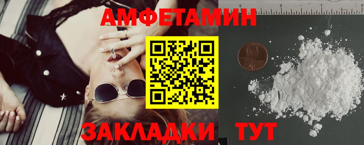 Архангельск  Амфетамин Premium  Вход с VPN 