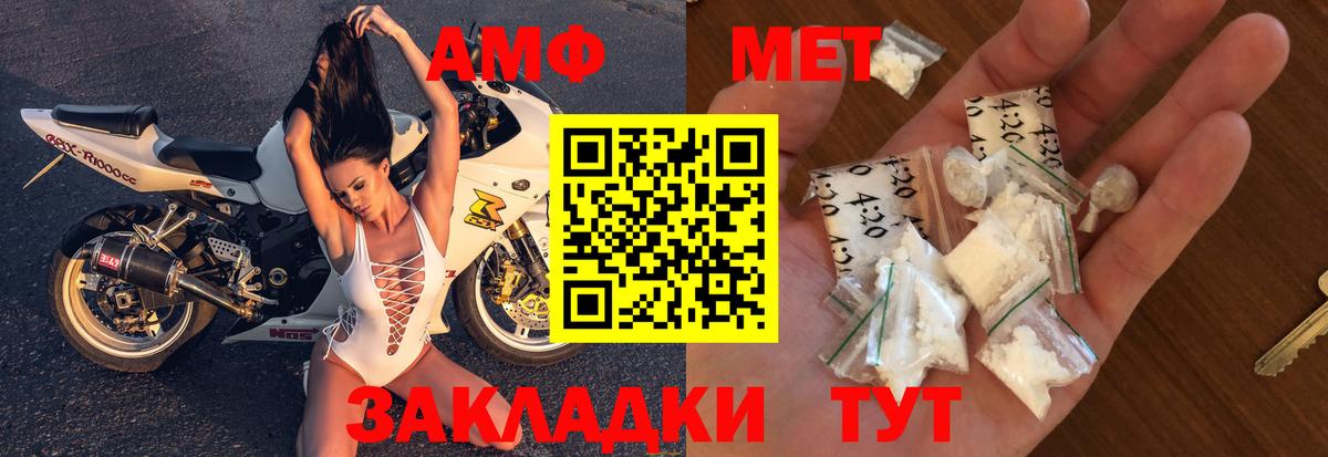 Amphetamine Premium Архангельск