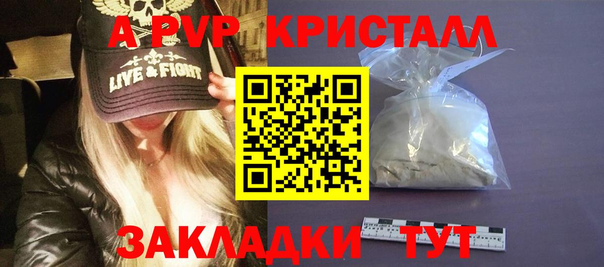 Alfa_PVP Соль  Вход с VPN  Архангельск  A-PVP Соль  Альфа ПВП VHQ 