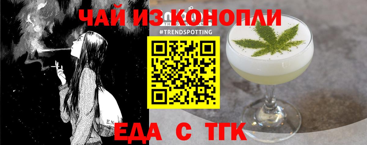 Архангельск  Печенье с ТГК конопля  Вход с VPN 
