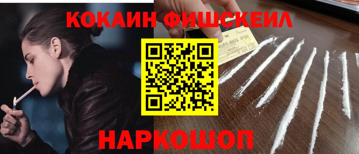 COCAIN 99% Архангельск