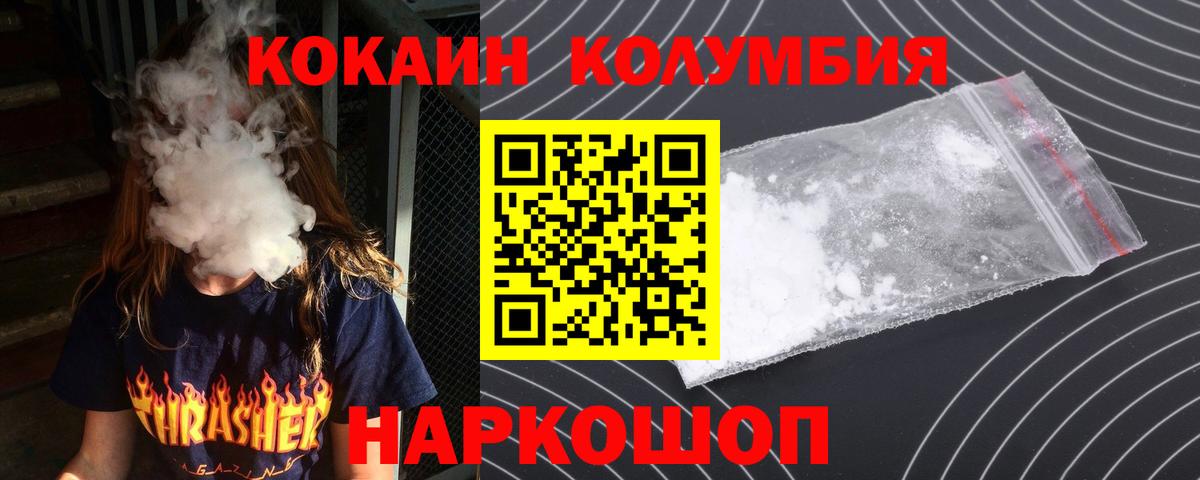 Архангельск  Кокаин VHQ  Cocaine  Вход с VPN  Кокаин VHQ 