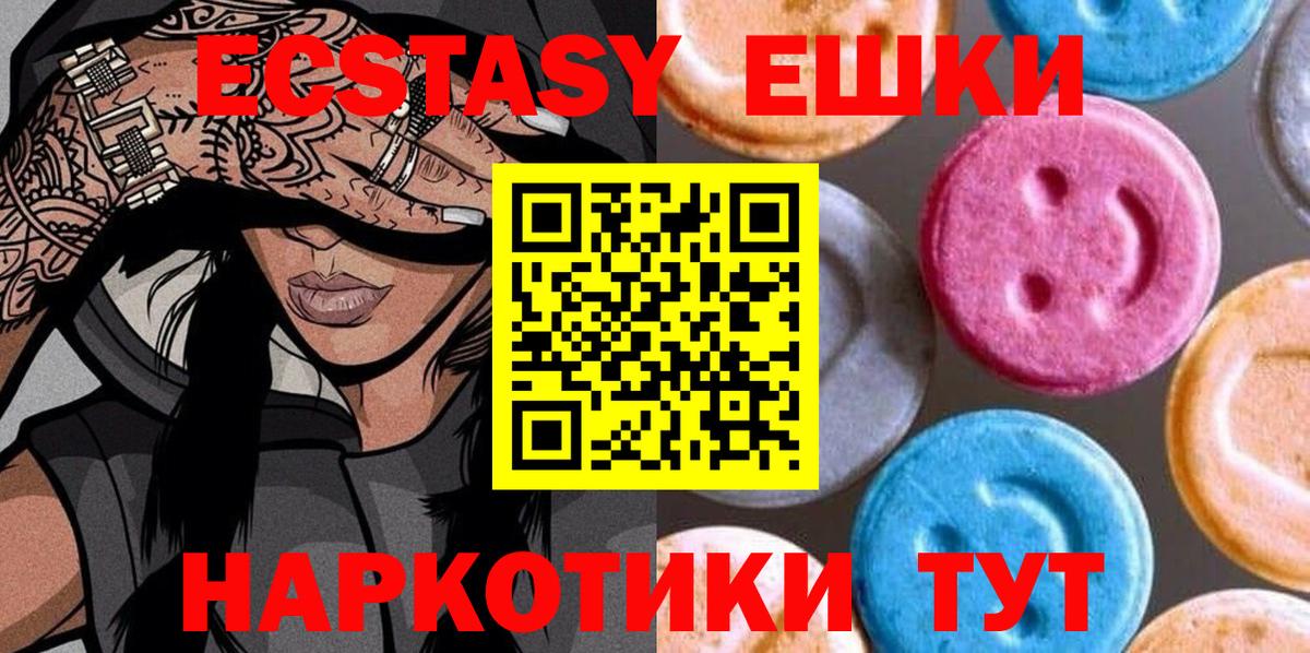 Ecstasy 280 MDMA  Экстази 99%  это состав  Вход с VPN  Архангельск 