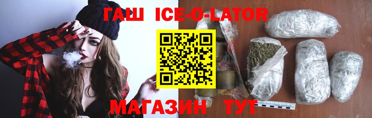 ГАШИШ убойный Архангельск