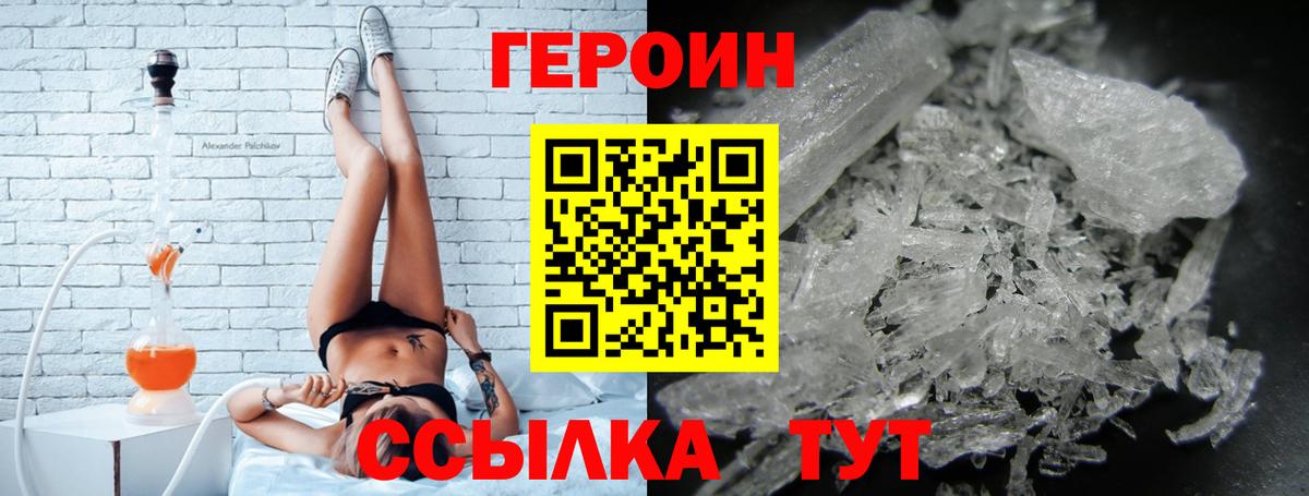 Архангельск  ГЕРОИН VHQ  Вход с VPN 
