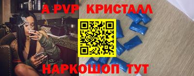 apvp Шахты