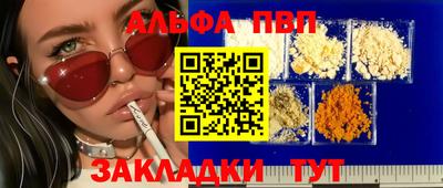 амф Шебекино