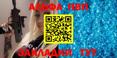амф Шебекино