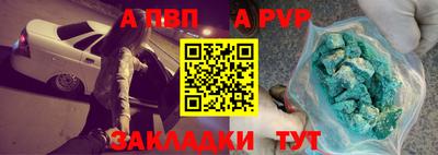 apvp Шахты