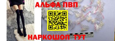 амф Шебекино