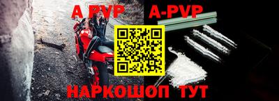 apvp Шахты