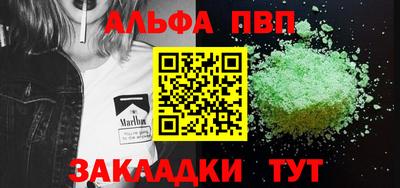 apvp Шахты