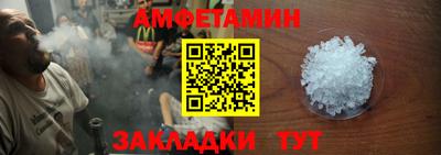 амф Шебекино