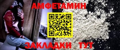 амф Шебекино
