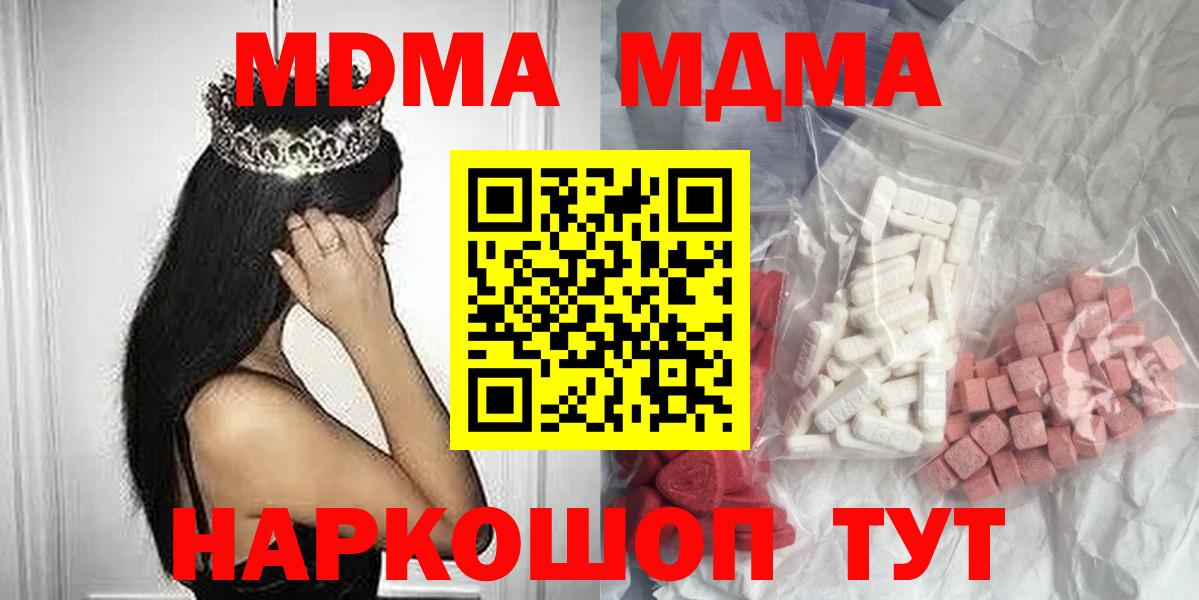 MDMA crystal Архангельск