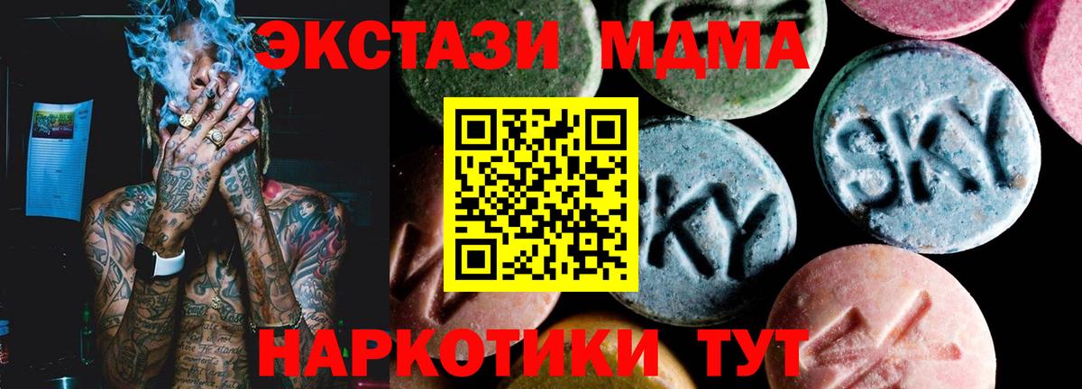 МДМА  МДМА VHQ  Вход с VPN  МДМА кристаллы  Архангельск 