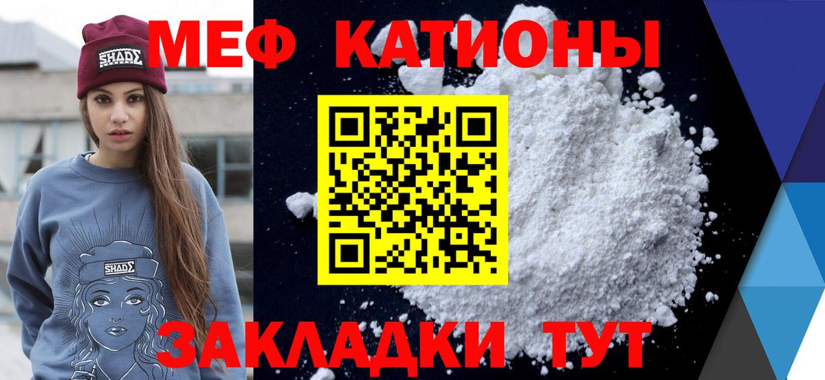 МЕФ  МЕФ VHQ  магазин продажи   Мефедрон VHQ  Архангельск  Вход с VPN 