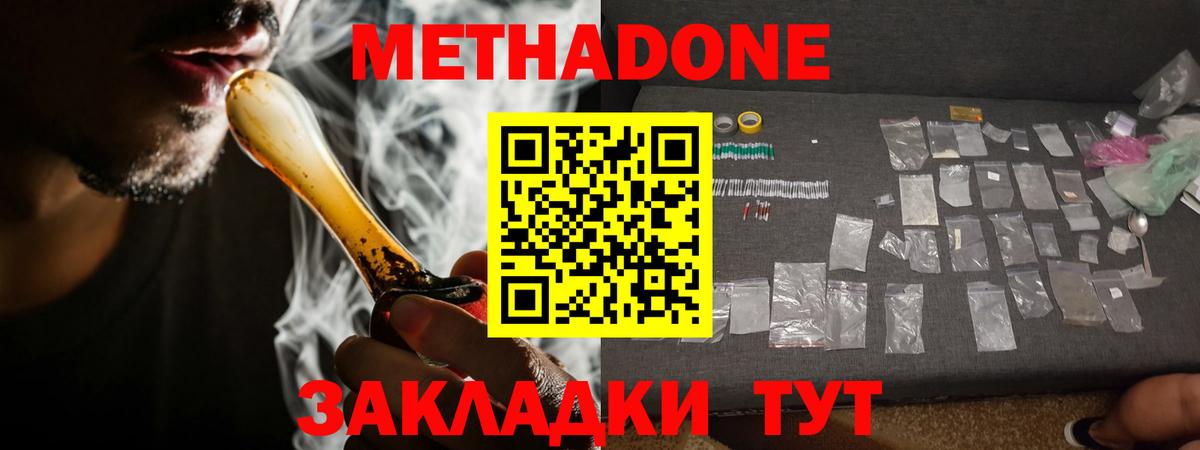 мега ССЫЛКА  Вход с VPN  Архангельск  Метадон кристалл  МЕТАДОН VHQ 