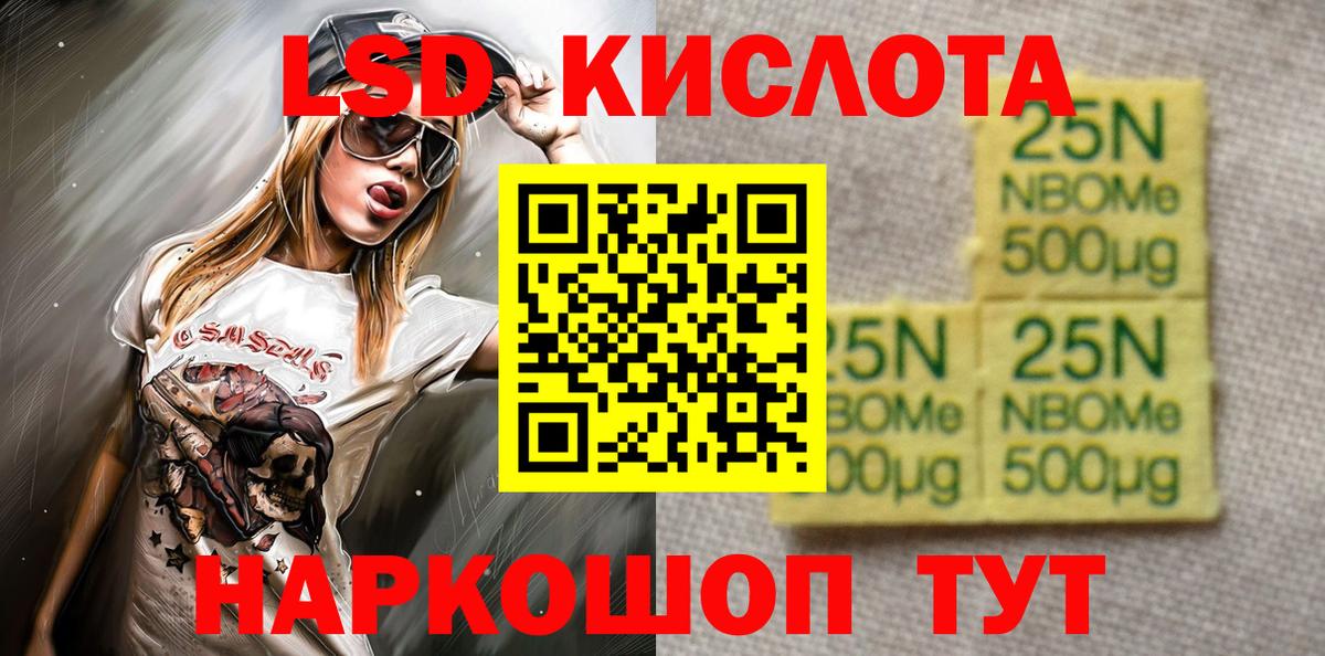Марки N-bome 1,8мг Архангельск