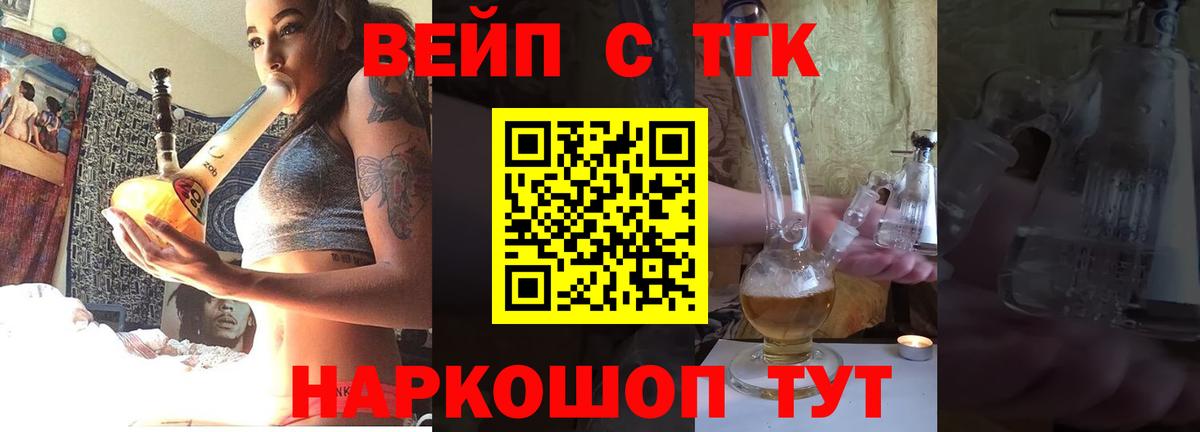 Дистиллят ТГК гашишное масло Архангельск